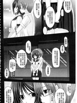 [茶琉] 露出少女遊戯 三島ひかるの性癖 下_119