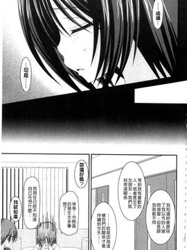 [茶琉] 露出少女遊戯 三島ひかるの性癖 下_120