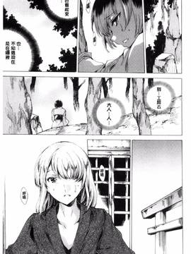 [風的工房][由雅なおは] 寝取られ軋む肉人形 下_016