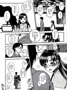 [嗶咔嗶咔漢化組] (C91) [森宮缶 (森宮正幸)] 紗枝はんにおしおきされる本 (アイドルマスター シンデレラガールズ)_020