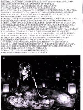 [嗶咔嗶咔漢化組] (C91) [森宮缶 (森宮正幸)] 紗枝はんにおしおきされる本 (アイドルマスター シンデレラガールズ)_021