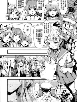 [一匙咖啡豆汉化组] (C90) [Dual i fap (月猫)] 由良ゆらな日々 特別夜戦訓練編 (艦隊これくしょん -艦これ-)_003