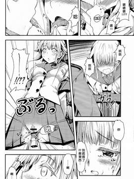 [一匙咖啡豆汉化组] (C90) [Dual i fap (月猫)] 由良ゆらな日々 特別夜戦訓練編 (艦隊これくしょん -艦これ-)_006
