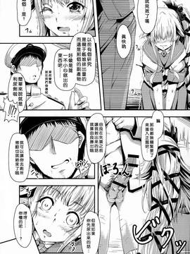 [一匙咖啡豆汉化组] (C90) [Dual i fap (月猫)] 由良ゆらな日々 特別夜戦訓練編 (艦隊これくしょん -艦これ-)_007
