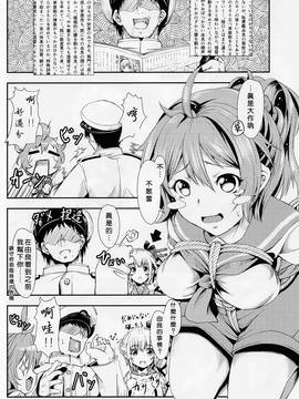 [一匙咖啡豆汉化组] (C90) [Dual i fap (月猫)] 由良ゆらな日々 特別夜戦訓練編 (艦隊これくしょん -艦これ-)_030
