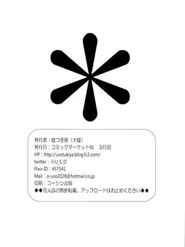 [一匙咖啡豆汉化组X嗶咔嗶咔漢化組] (C91) [嘘つき屋 (大嘘)] 鹿島のお尻でお正月を過ごす本 (艦隊これくしょん -艦これ-)_018