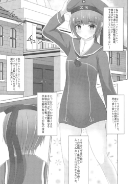 (C91) [minato future (hamalu)] 感情のウロボロス (艦隊これくしょん -艦これ-)_02_002