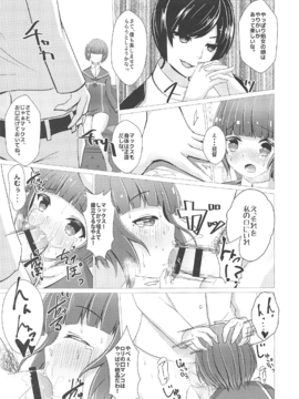 (C91) [minato future (hamalu)] 感情のウロボロス (艦隊これくしょん -艦これ-)_08_008