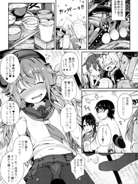 (C91) [めんてい処 (めんていやくな)] 暁と一緒に温かい恋を過ごしたい (艦隊これくしょん -艦これ-)_02
