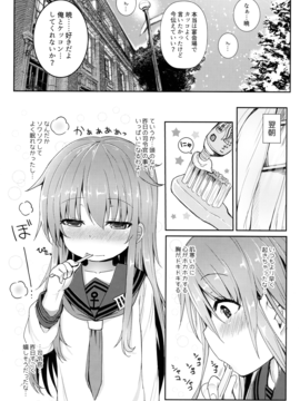 (C91) [めんてい処 (めんていやくな)] 暁と一緒に温かい恋を過ごしたい (艦隊これくしょん -艦これ-)_05