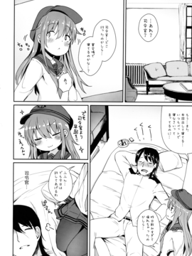(C91) [めんてい処 (めんていやくな)] 暁と一緒に温かい恋を過ごしたい (艦隊これくしょん -艦これ-)_07
