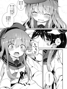 (C91) [めんてい処 (めんていやくな)] 暁と一緒に温かい恋を過ごしたい (艦隊これくしょん -艦これ-)_08