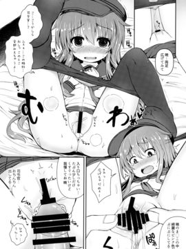 (C91) [めんてい処 (めんていやくな)] 暁と一緒に温かい恋を過ごしたい (艦隊これくしょん -艦これ-)_11