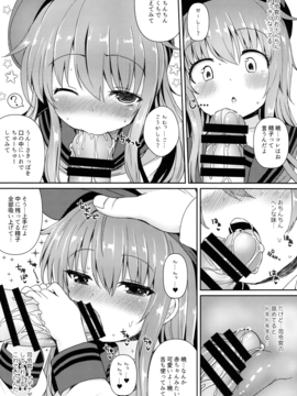 (C91) [めんてい処 (めんていやくな)] 暁と一緒に温かい恋を過ごしたい (艦隊これくしょん -艦これ-)_14
