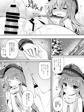 (C91) [めんてい処 (めんていやくな)] 暁と一緒に温かい恋を過ごしたい (艦隊これくしょん -艦これ-)_20