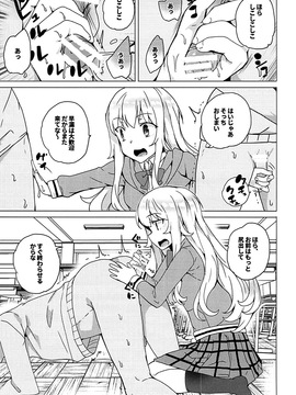 (サンクリ2017 Winter) [ワッフル同盟犬 (田中竕)] ガヴリールどろッとマンコ (ガヴリールドロップアウト)_006