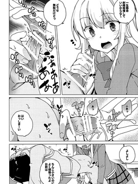 (サンクリ2017 Winter) [ワッフル同盟犬 (田中竕)] ガヴリールどろッとマンコ (ガヴリールドロップアウト)_007