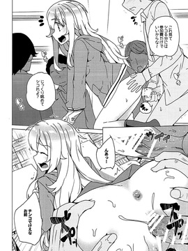 (サンクリ2017 Winter) [ワッフル同盟犬 (田中竕)] ガヴリールどろッとマンコ (ガヴリールドロップアウト)_009