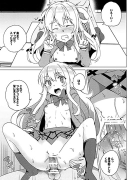 (サンクリ2017 Winter) [ワッフル同盟犬 (田中竕)] ガヴリールどろッとマンコ (ガヴリールドロップアウト)_010