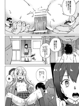 (サンクリ2017 Winter) [ワッフル同盟犬 (田中竕)] ガヴリールどろッとマンコ (ガヴリールドロップアウト)_011