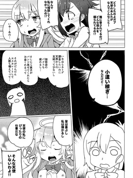 (サンクリ2017 Winter) [ワッフル同盟犬 (田中竕)] ガヴリールどろッとマンコ (ガヴリールドロップアウト)_012