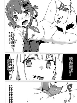 (サンクリ2017 Winter) [ワッフル同盟犬 (田中竕)] ガヴリールどろッとマンコ (ガヴリールドロップアウト)_021