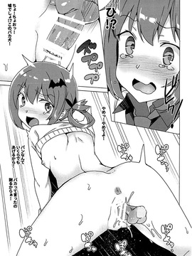 (サンクリ2017 Winter) [ワッフル同盟犬 (田中竕)] ガヴリールどろッとマンコ (ガヴリールドロップアウト)_022
