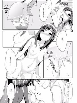 (C90) [Sunset Moon (織日ちひろ)] Asashio Stranded (艦隊これくしょん -艦これ-) [DL版]__0011
