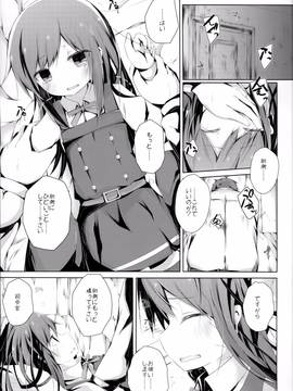 (C90) [揺れる蛍光灯 (西畑けい)] 明日着る服なくなっちゃったね朝潮ちゃん (艦隊これくしょん -艦これ-)_img004