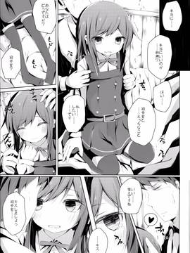 (C90) [揺れる蛍光灯 (西畑けい)] 明日着る服なくなっちゃったね朝潮ちゃん (艦隊これくしょん -艦これ-)_img006