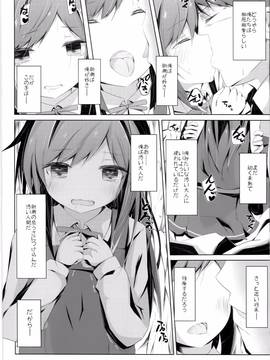 (C90) [揺れる蛍光灯 (西畑けい)] 明日着る服なくなっちゃったね朝潮ちゃん (艦隊これくしょん -艦これ-)_img007