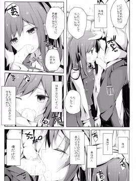 (C90) [揺れる蛍光灯 (西畑けい)] 明日着る服なくなっちゃったね朝潮ちゃん (艦隊これくしょん -艦これ-)_img008
