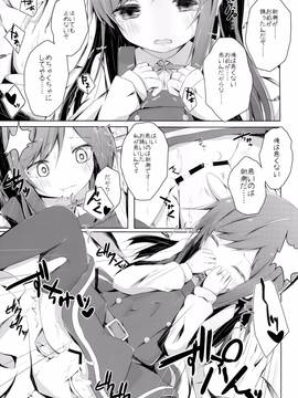 (C90) [揺れる蛍光灯 (西畑けい)] 明日着る服なくなっちゃったね朝潮ちゃん (艦隊これくしょん -艦これ-)_img010