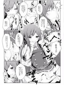 (C90) [揺れる蛍光灯 (西畑けい)] 明日着る服なくなっちゃったね朝潮ちゃん (艦隊これくしょん -艦これ-)_img013