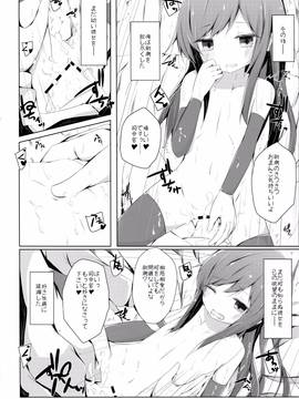 (C90) [揺れる蛍光灯 (西畑けい)] 明日着る服なくなっちゃったね朝潮ちゃん (艦隊これくしょん -艦これ-)_img017