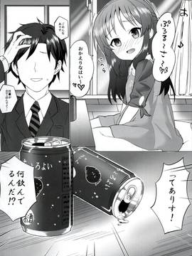 (C91) [寝ヲチEX (相武ゆえ)] ほろ酔いありすはもうガマンできない (アイドルマスターシンデレラガールズ)_004