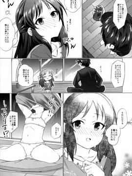 (C91) [寝ヲチEX (相武ゆえ)] ほろ酔いありすはもうガマンできない (アイドルマスターシンデレラガールズ)_005