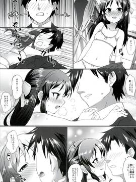 (C91) [寝ヲチEX (相武ゆえ)] ほろ酔いありすはもうガマンできない (アイドルマスターシンデレラガールズ)_006