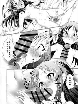 (C91) [寝ヲチEX (相武ゆえ)] ほろ酔いありすはもうガマンできない (アイドルマスターシンデレラガールズ)_011