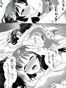 (C91) [寝ヲチEX (相武ゆえ)] ほろ酔いありすはもうガマンできない (アイドルマスターシンデレラガールズ)_015