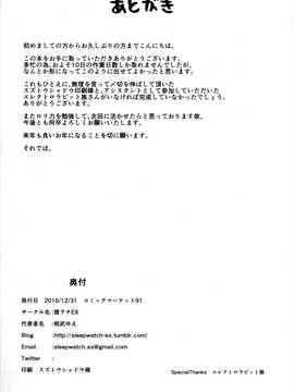(C91) [寝ヲチEX (相武ゆえ)] ほろ酔いありすはもうガマンできない (アイドルマスターシンデレラガールズ)_018