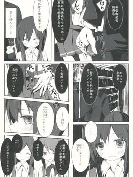 (神戸かわさき造船これくしょん2) [揺れる蛍光灯 (西畑けい)] 朝潮君がひどいことになるエロほん (艦隊これくしょん -艦これ-)_20150811_00384