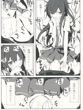(神戸かわさき造船これくしょん2) [揺れる蛍光灯 (西畑けい)] 朝潮君がひどいことになるエロほん (艦隊これくしょん -艦これ-)_20150811_00388