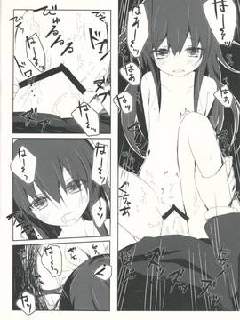 (神戸かわさき造船これくしょん2) [揺れる蛍光灯 (西畑けい)] 朝潮君がひどいことになるエロほん (艦隊これくしょん -艦これ-)_20150811_00395