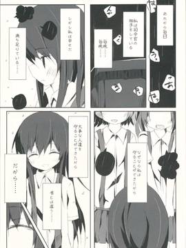 (神戸かわさき造船これくしょん2) [揺れる蛍光灯 (西畑けい)] 朝潮君がひどいことになるエロほん (艦隊これくしょん -艦これ-)_20150811_00396