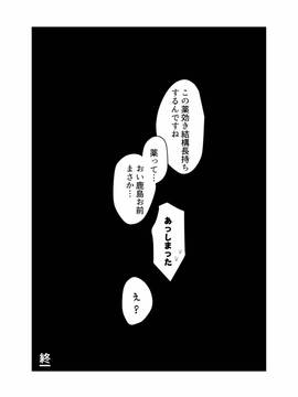 (C91) [Sunset Moon (織日ちひろ)] 鹿島 in こたつ+ (艦隊これくしょん -艦これ-) [DL版]__0016