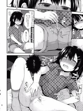 (C91) [ピコピコ★ラビリンス (藤坂リリック)] 真悠ちゃん(11)は発情中_06