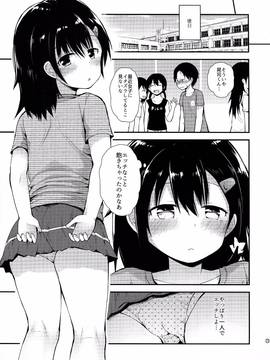 (C91) [ピコピコ★ラビリンス (藤坂リリック)] 真悠ちゃん(11)は発情中_21