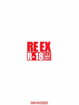 (C90) [RUBBISH選別隊 (無望菜志)] RE_EX JS円光デリバリー ぷり屋 (Fatekaleid liner プリズマ☆イリヤ)_P_002