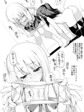 (C90) [RUBBISH選別隊 (無望菜志)] RE_EX JS円光デリバリー ぷり屋 (Fatekaleid liner プリズマ☆イリヤ)_P_010
